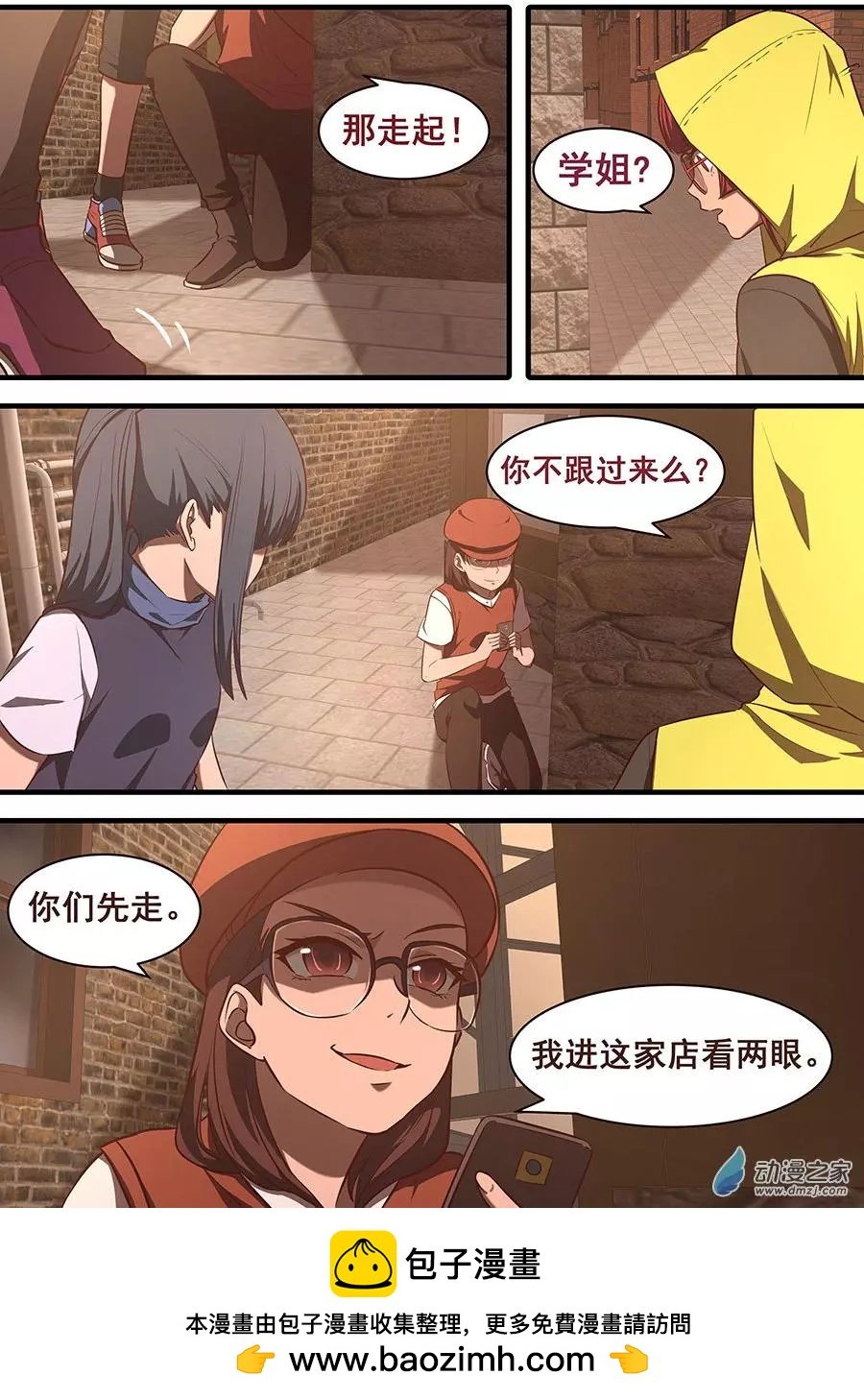 第08回 大危机