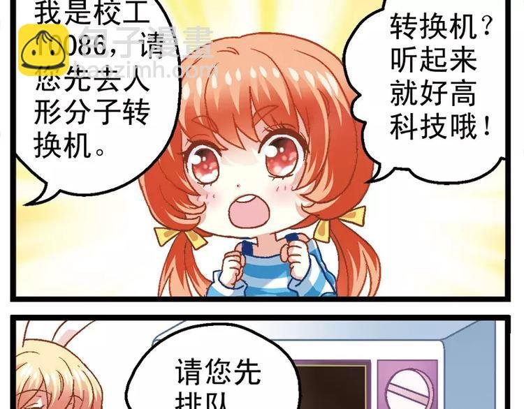 第1话（上）我才不是外星人