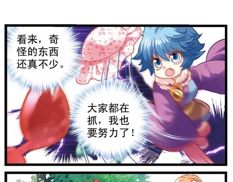 第5话（下）我和祖国有段缘