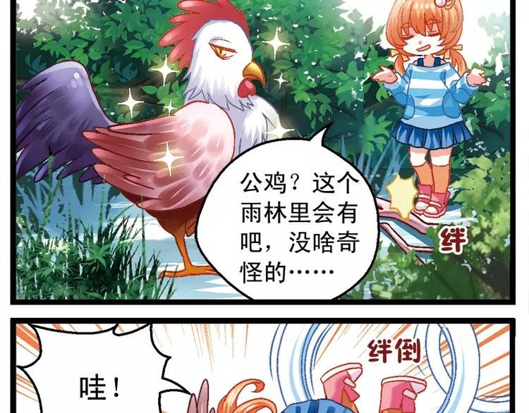 第5话（下）我和祖国有段缘