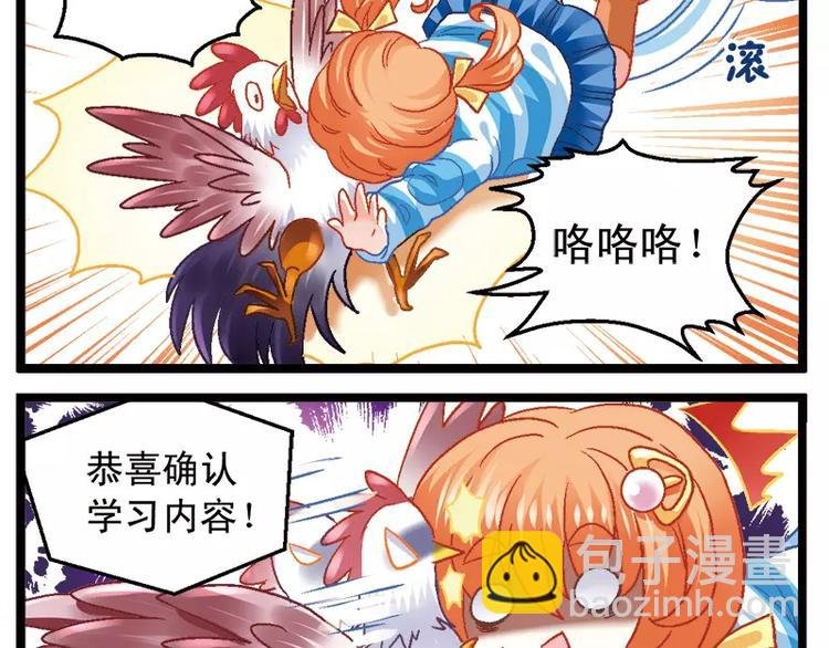 第5话（下）我和祖国有段缘