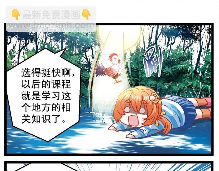 第5话（下）我和祖国有段缘