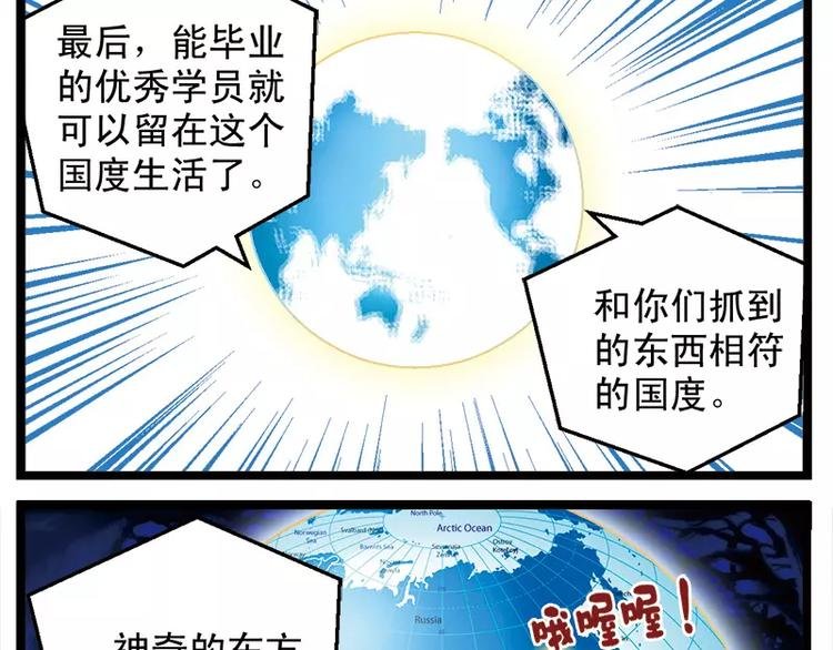 第5话（下）我和祖国有段缘