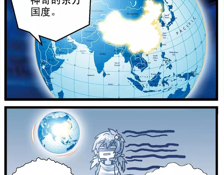 第5话（下）我和祖国有段缘