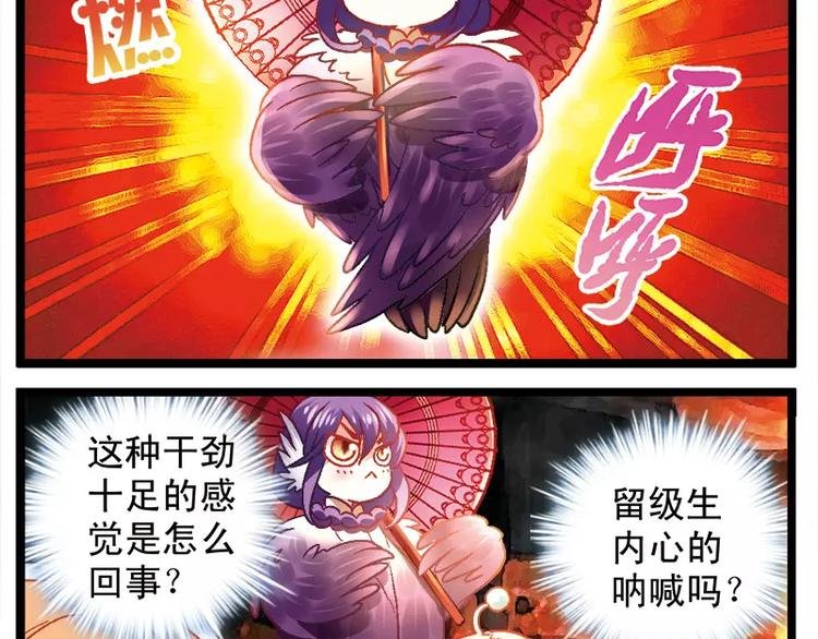 第5话（下）我和祖国有段缘
