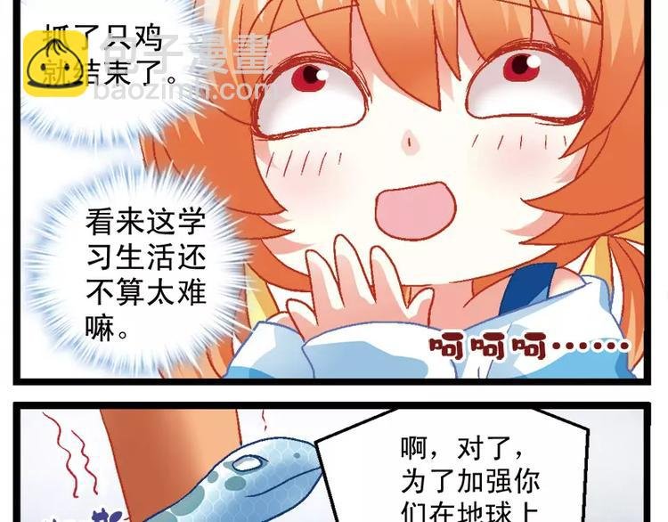 第5话（下）我和祖国有段缘