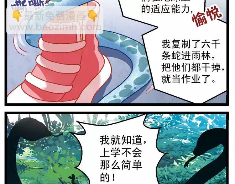 第5话（下）我和祖国有段缘