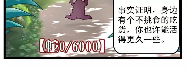 第5话（下）我和祖国有段缘