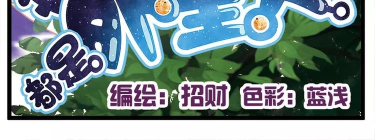 第6话（上）猫头鹰传书