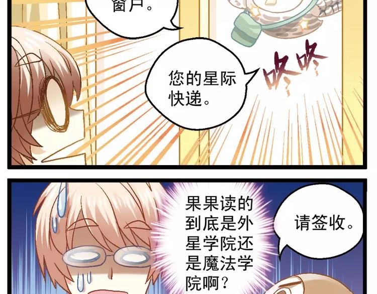 第6话（上）猫头鹰传书