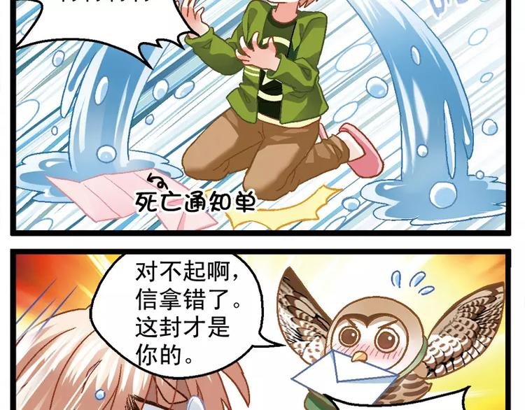 第6话（上）猫头鹰传书