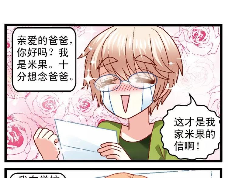 第6话（上）猫头鹰传书