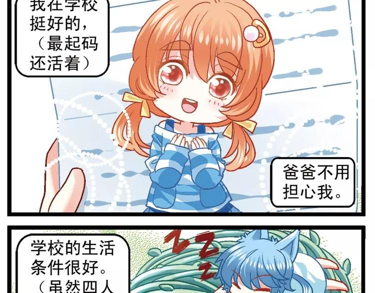第6话（上）猫头鹰传书