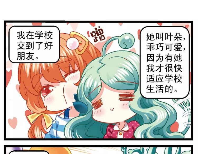 第6话（上）猫头鹰传书