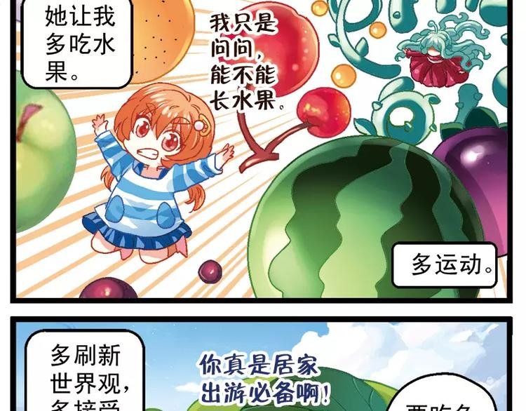 第6话（上）猫头鹰传书