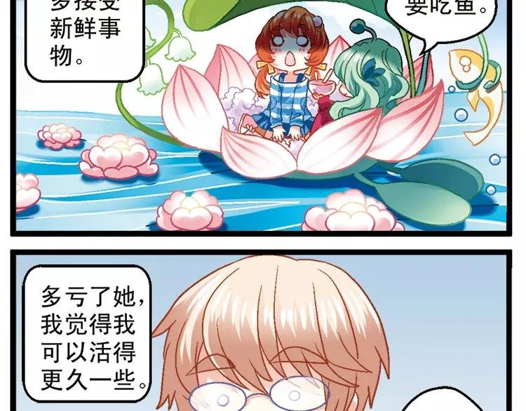 第6话（上）猫头鹰传书