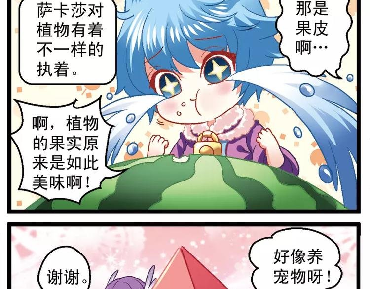 第6话（上）猫头鹰传书