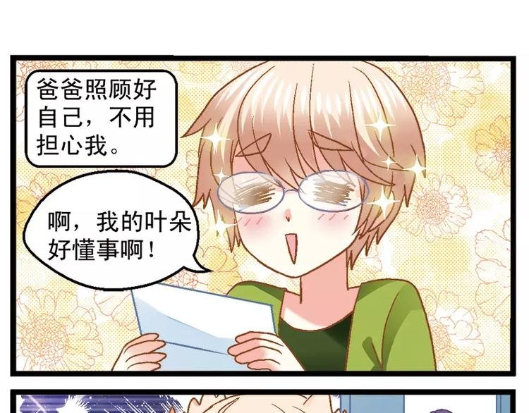 第6话（下）这一定是个假老师