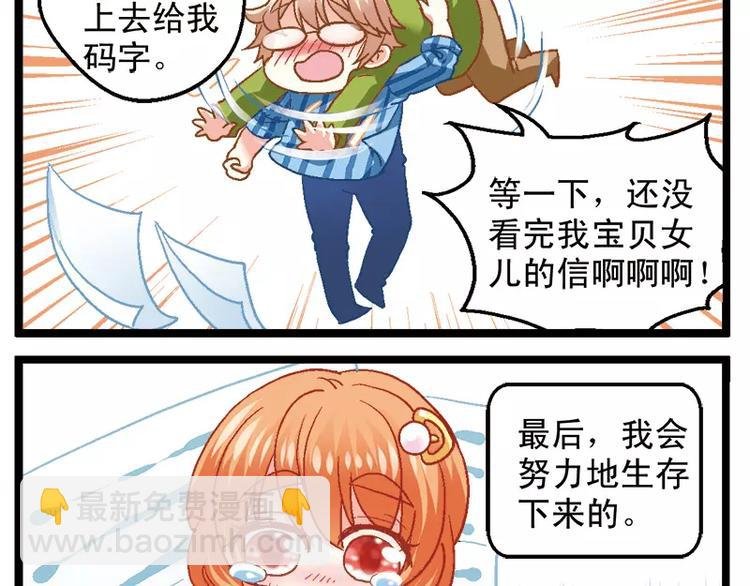 第6话（下）这一定是个假老师