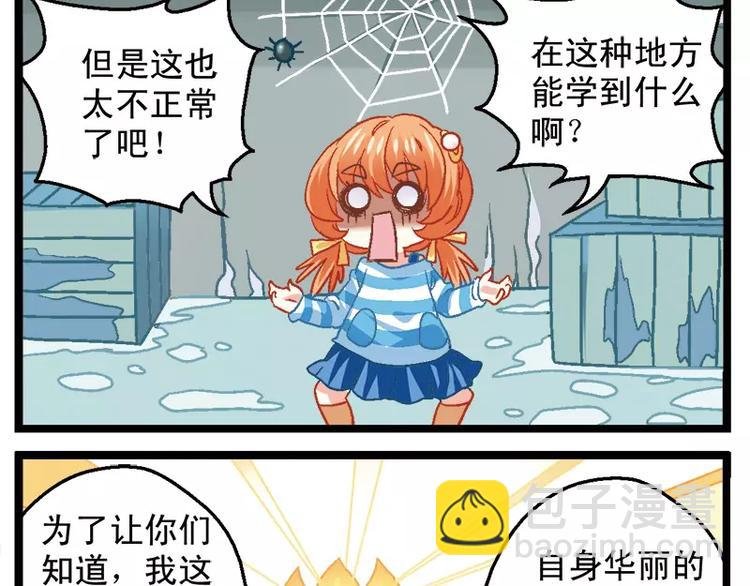 第6话（下）这一定是个假老师