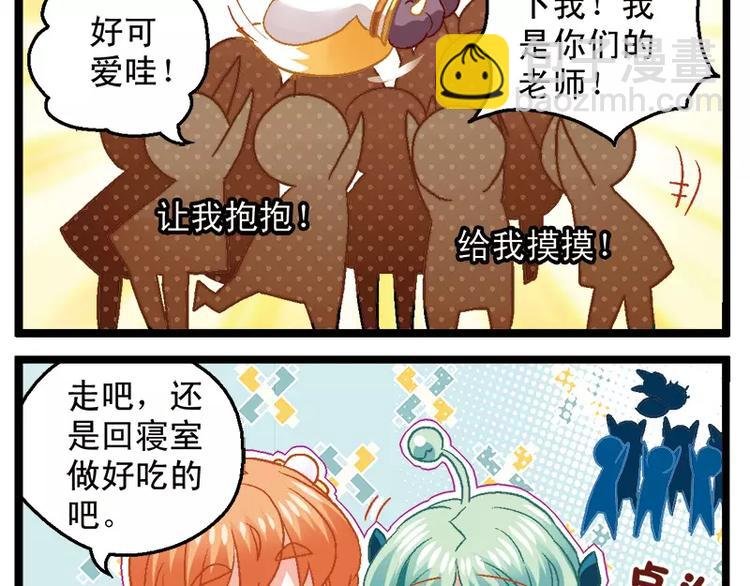 第6话（下）这一定是个假老师