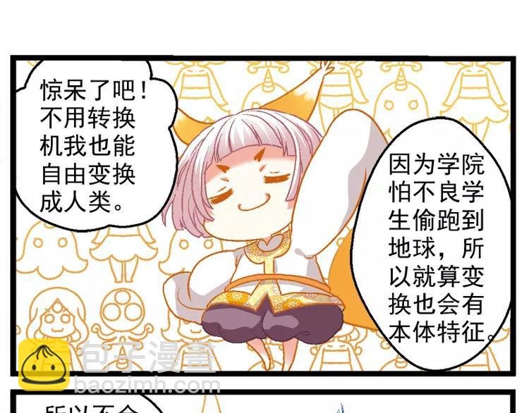 第7话（上）智商不在线？