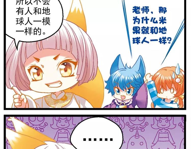 第7话（上）智商不在线？