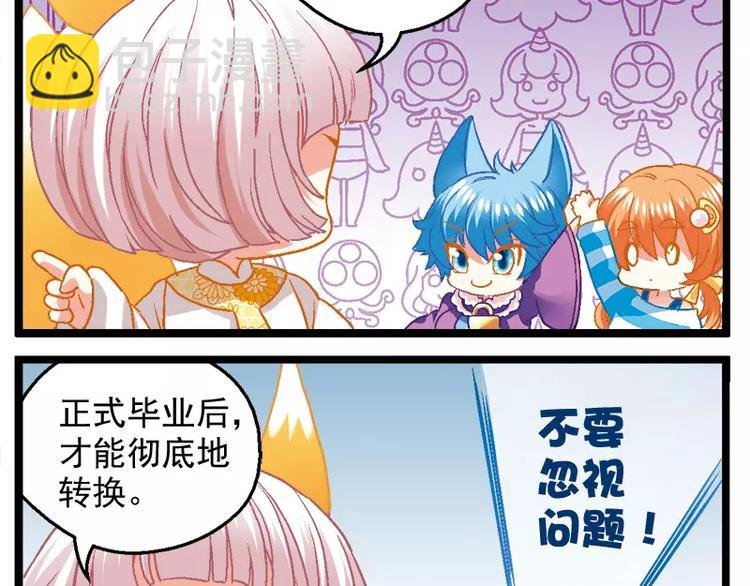 第7话（上）智商不在线？