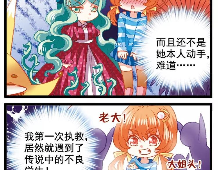 第7话（上）智商不在线？