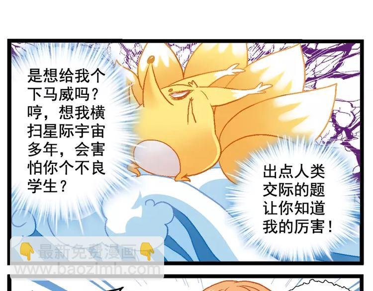 第7话（上）智商不在线？