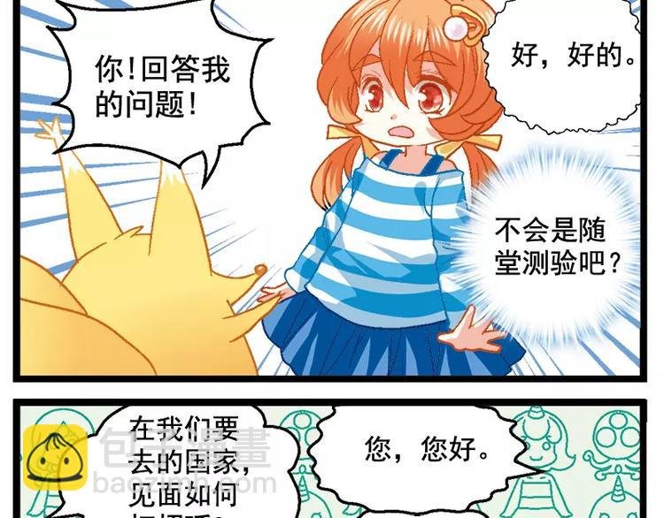第7话（上）智商不在线？