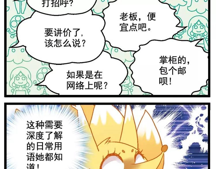 第7话（上）智商不在线？