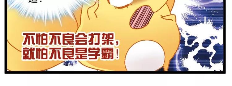 第7话（上）智商不在线？