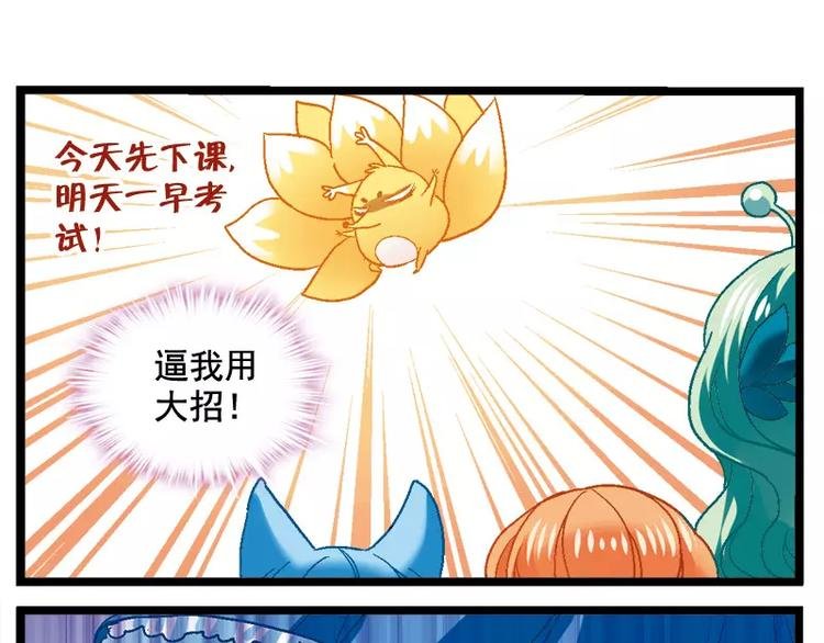 第7话（上）智商不在线？