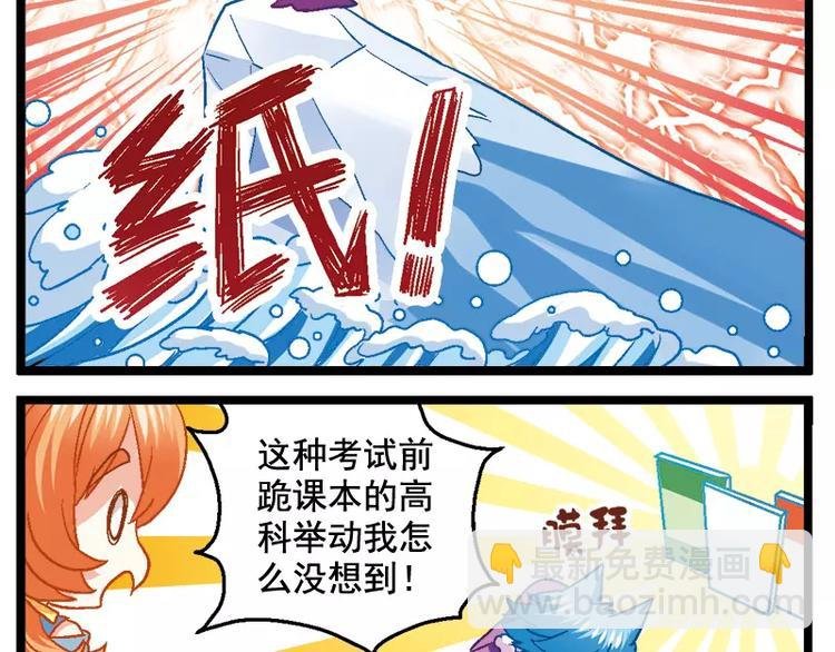 第7话（下）神圣的考试