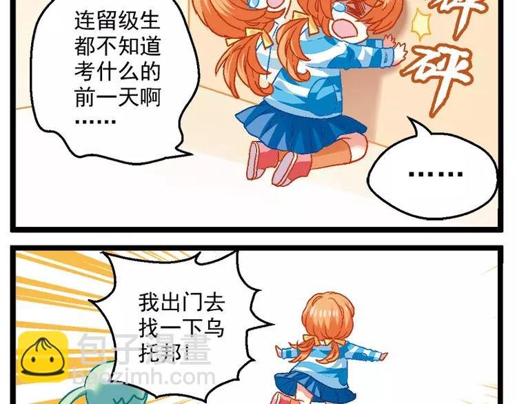 第8话（上）到底考什么？