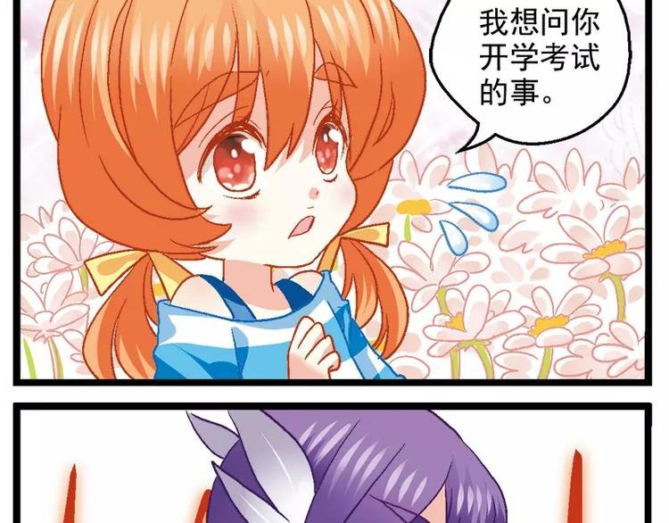 第8话（下）霸气校友