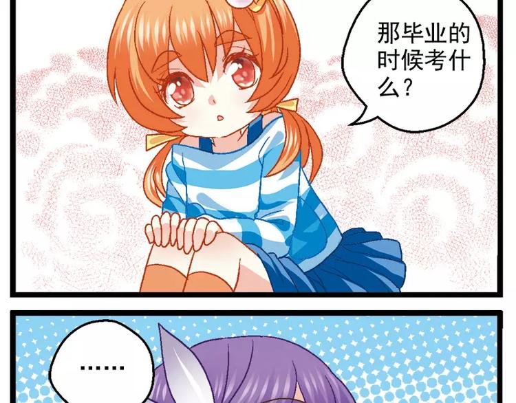 第8话（下）霸气校友