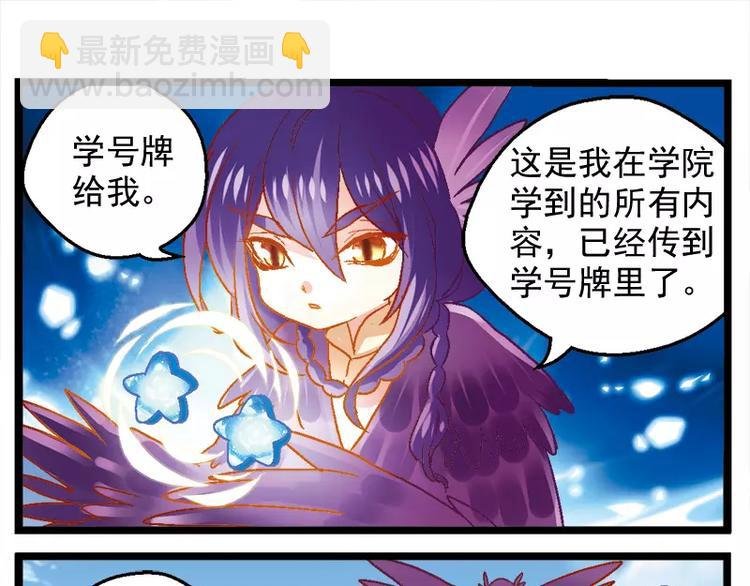 第8话（下）霸气校友