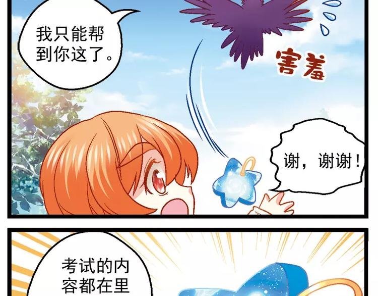 第8话（下）霸气校友