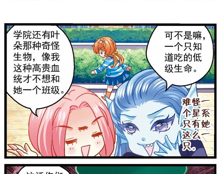 第8话（下）霸气校友