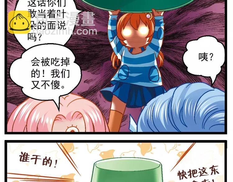 第8话（下）霸气校友