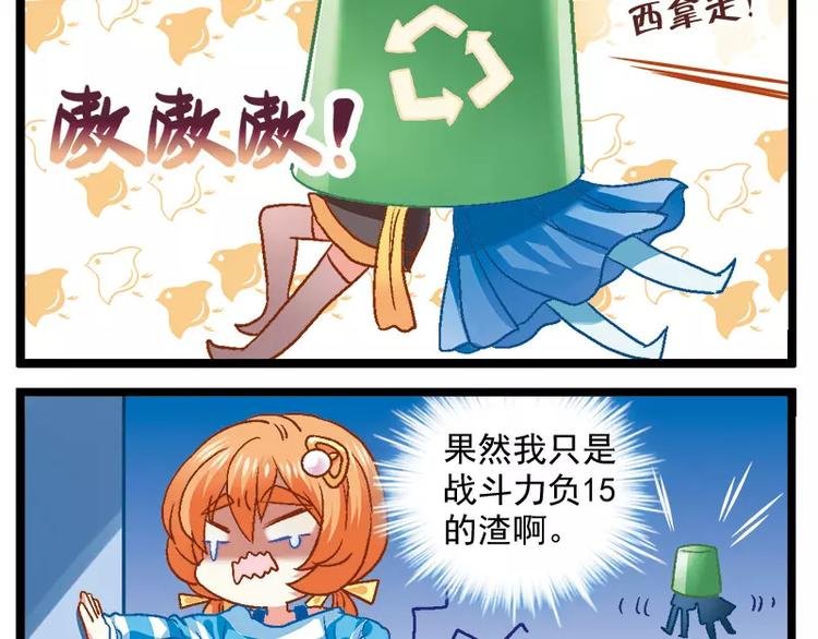 第8话（下）霸气校友