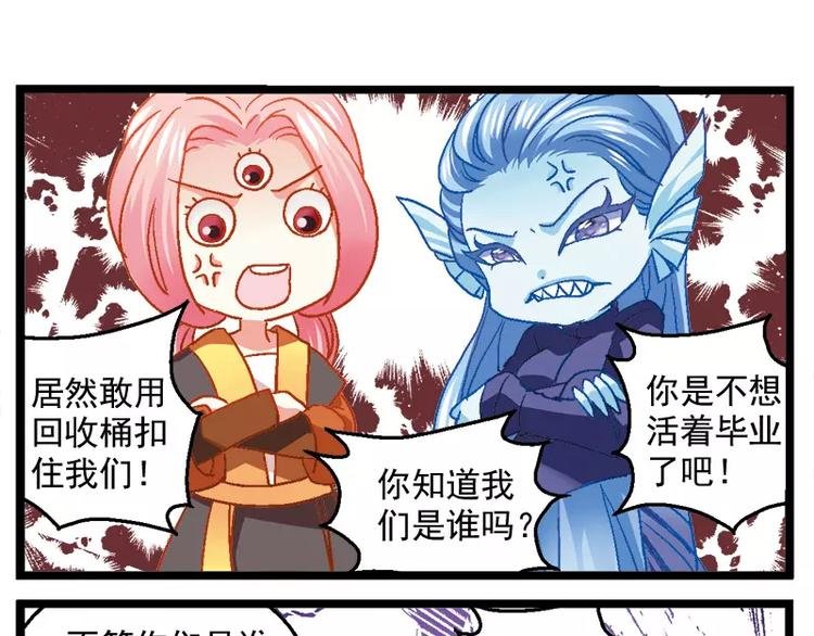 第8话（下）霸气校友