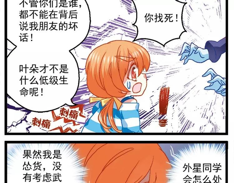 第8话（下）霸气校友