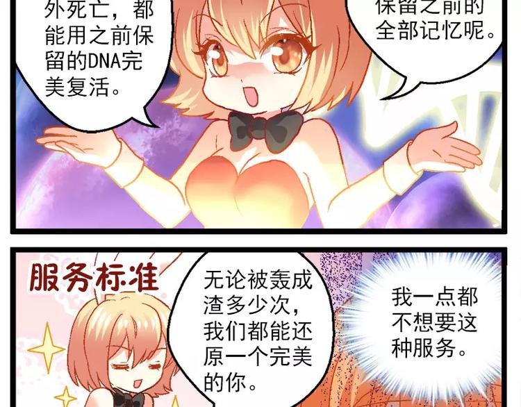 第9话（上）如此复活