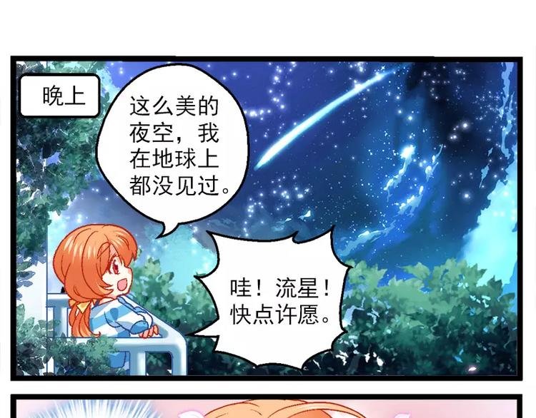 第9话（下）要搞熊孩子？