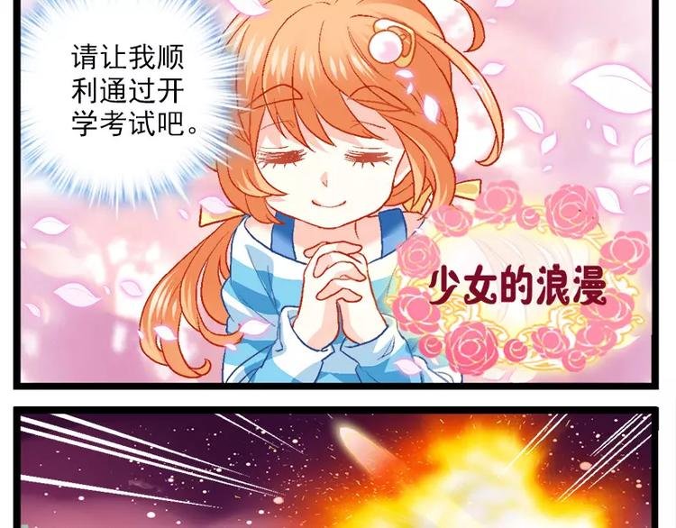 第9话（下）要搞熊孩子？