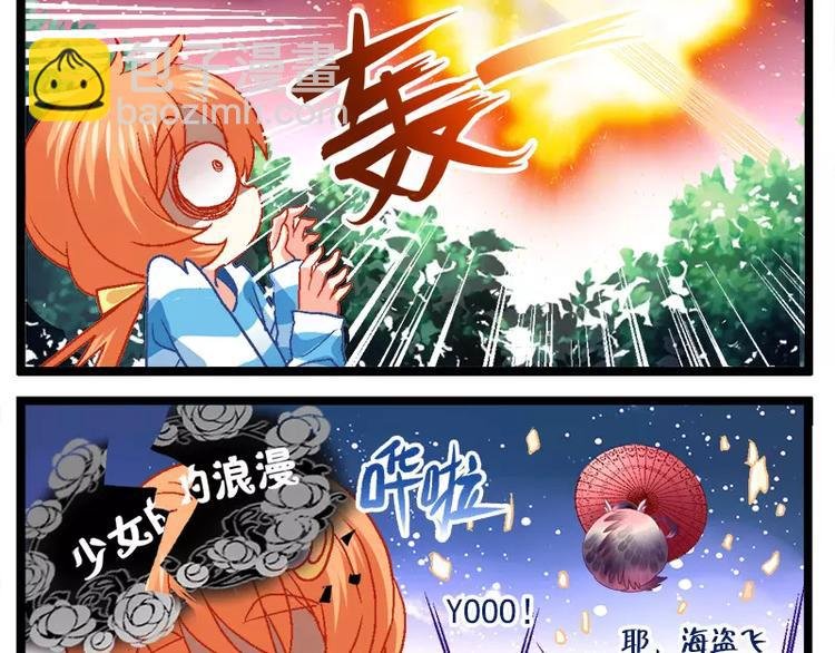 第9话（下）要搞熊孩子？