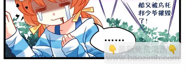 第9话（下）要搞熊孩子？